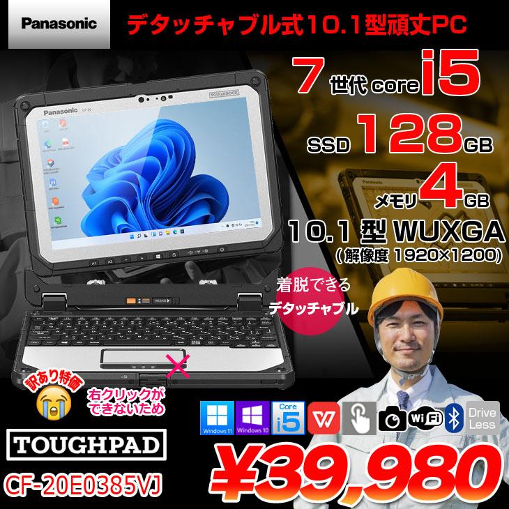Let's note 【訳あり特価！】Panasonic TOUGHBOOK タフブック CF