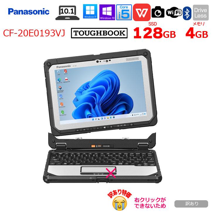 Let's note 【訳あり特価！】Panasonic TOUGHBOOK タフブック CF
