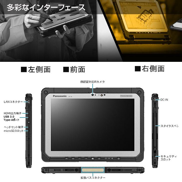 【中古パソコン 純正スタイラスペン使用可能】Panasonic TOUGHBOOK タフブック CF-20E0193VJ 中古 OS Office [Corei5 7Y57 8GB 256GB 無線 カメラ 10.1型]:良品の画像