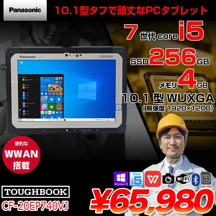 Let's note 【中古パソコン】Panasonic TOUGHBOOK タフブック CF