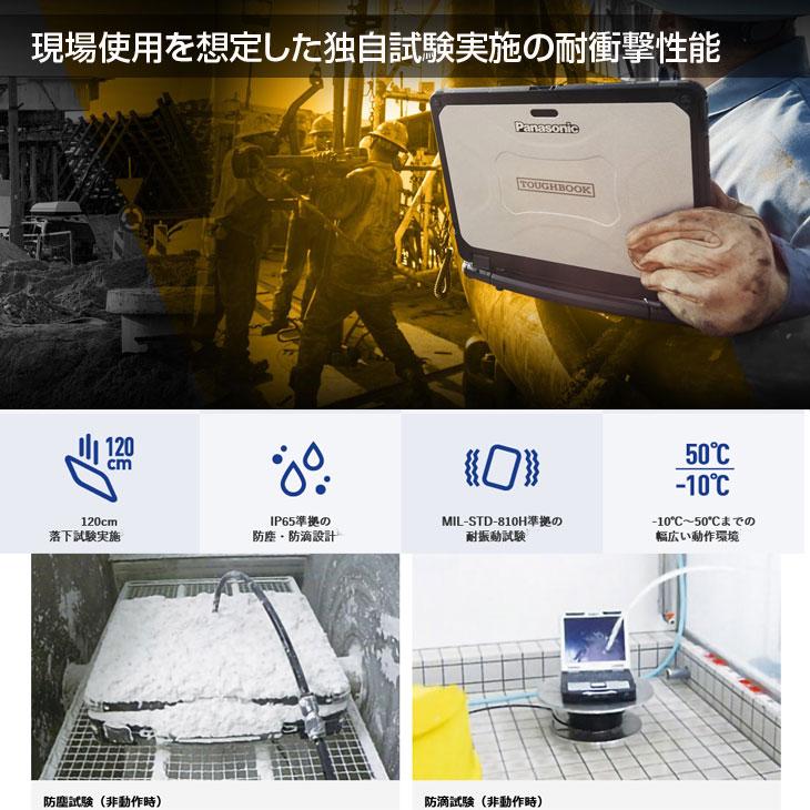 Let's note 【中古パソコン】Panasonic TOUGHBOOK タフブック CF