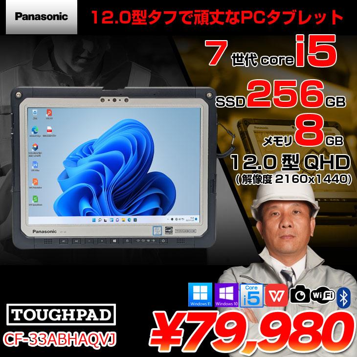 Let's note 【中古パソコン】Panasonic TOUGHBOOK タフブック CF