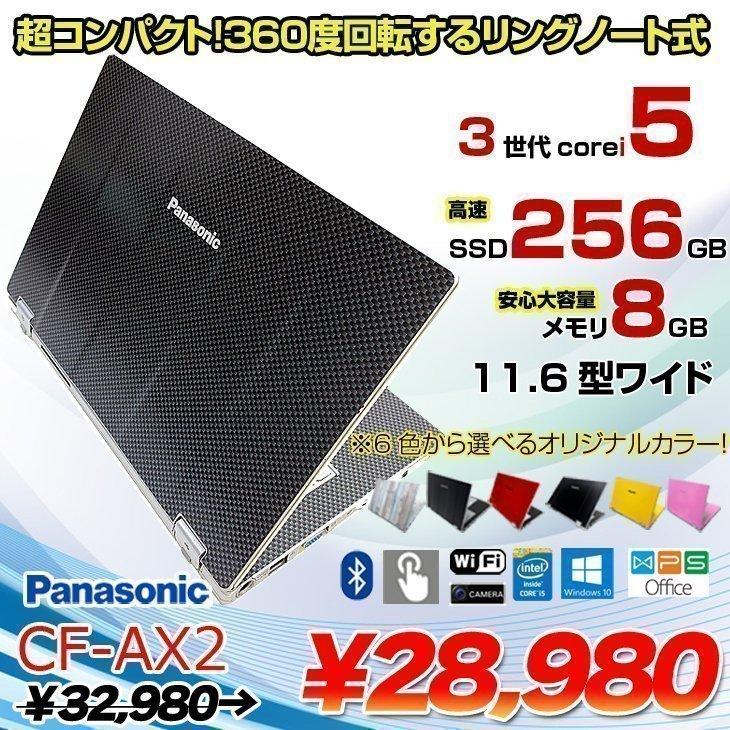 Panasonic Cf Ax2 選べるカラー タブレットにもなる 中古 ノート Corei5 3427u 1 8ghz 8gb Ssd256gb 無線 11 6型 アウトレット Cf Ax2 5c 中古パソコンのワットファン 通販 Yahoo ショッピング