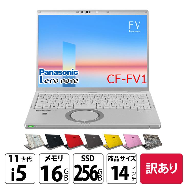 美品 CF-FV1 RDAKS 第11世代 i5 16GB 256GB オフィス Let's note ノートパソコン Panasonic CF-FV1 第11世代Corei5