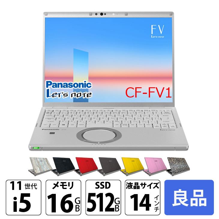 レッツノートFV1 i5 1TB 16GB Windows11 美品 Panasonic CF-FV1REAKS 中古 レッツノート Office Win11 第11世代[Core