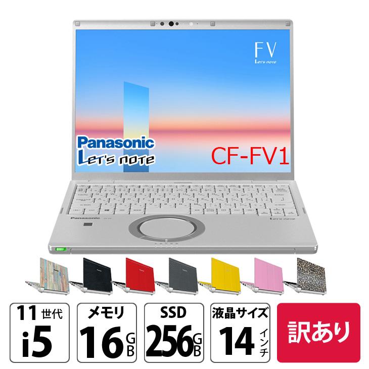 訳アリ特価！】Panasonic CF-FV1RDAKS 中古 レッツノート Office Win11 