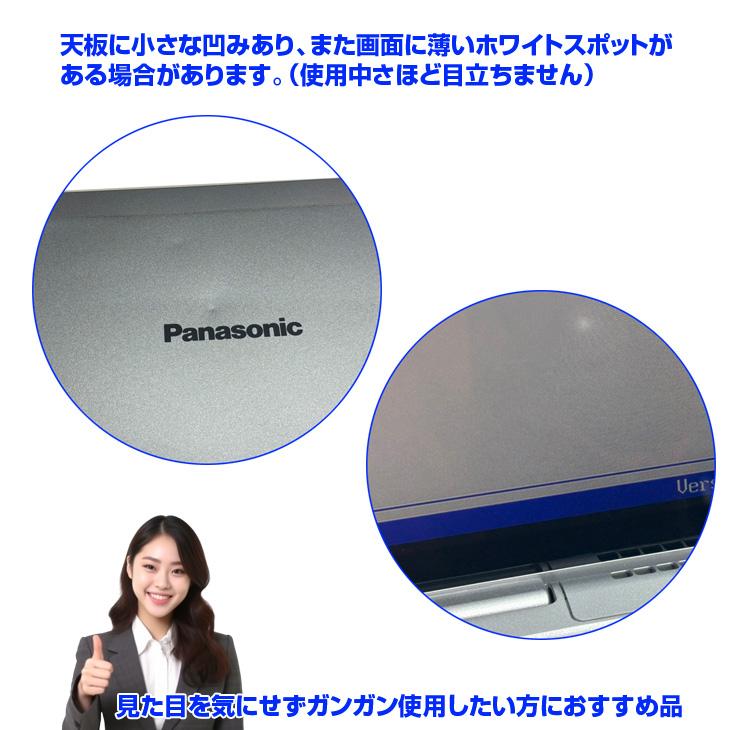 中古パソコン SIMフリー】Panasonic CF-FV1R12VS 中古 レッツノート