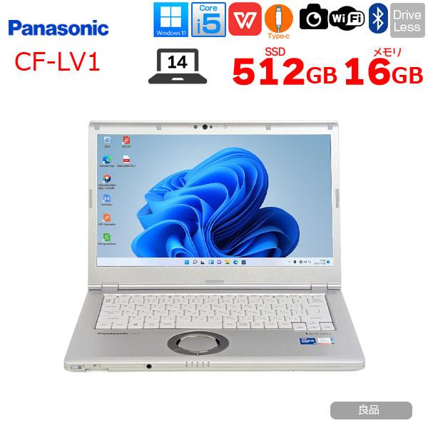 今だけ覗き見防止フィルム】【中古パソコン】Panasonic CF-LV1 レッツ