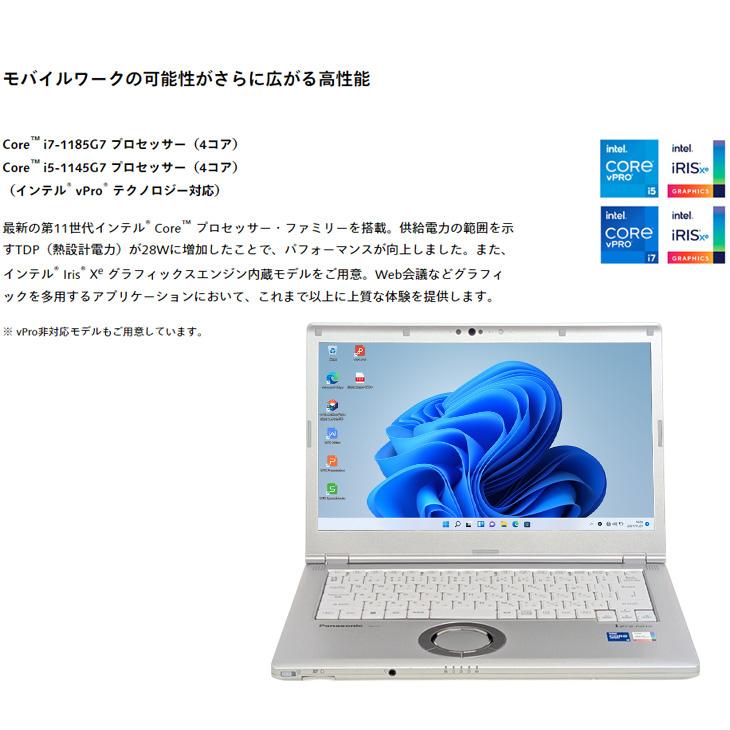 今だけ覗き見防止フィルム+マウス】【中古パソコン】Panasonic CF-LV1