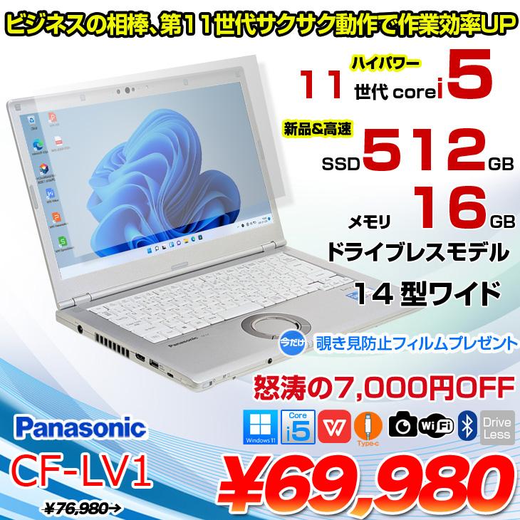 Wi-Fi有 日本製 ノートパソコン 12.1型 Panasonic CF-SX1GVRYS 中古美品 Core i5 4GB DVDRW 無線 Bluetooth webカメラ Win10 Office Let's note 中古ノートパソコン Windows 11 office搭載 12.1型