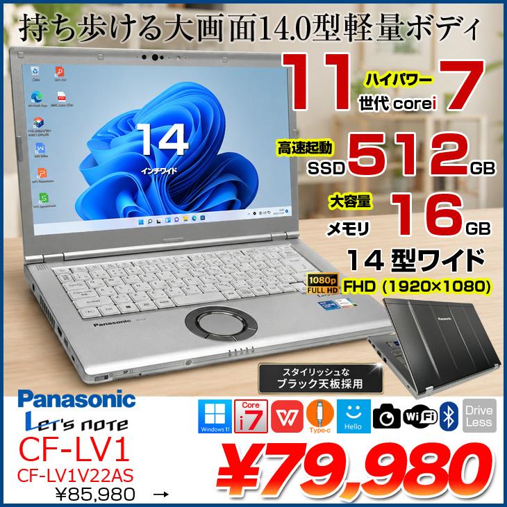 Let's note 【黒い天板がスタイリッシュ】Panasonic レッツノート CF