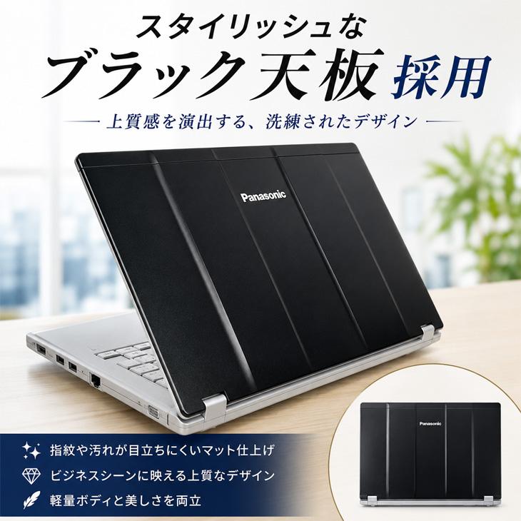 Let's note 【黒い天板がスタイリッシュ】Panasonic レッツノート CF