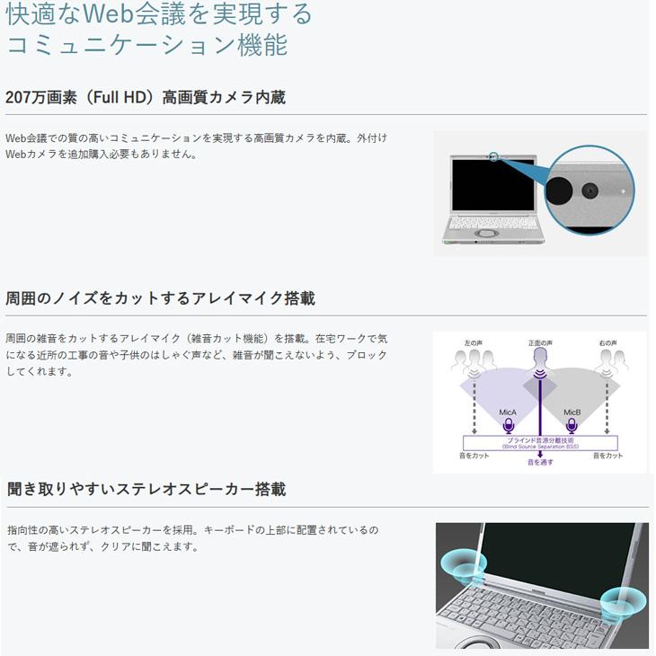 Let's note 【中古パソコン SIMフリー】Panasonic CF-LV1 中古 レッツ