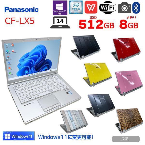 Panasonic CF-LX5 中古 レッツノート 選べるカラー Office Win10 or