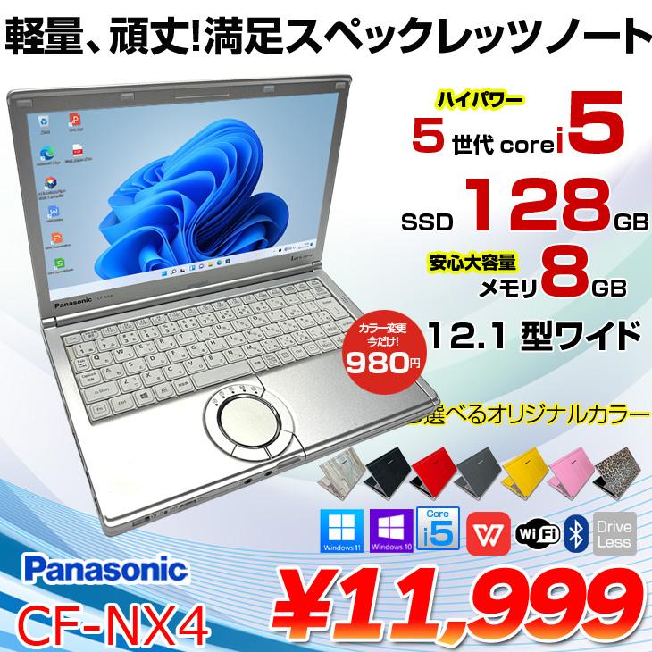 中古 Panasonic CF-NX4 楽天市場】中古ノートパソコン CF-NX4 ノートPC Windows10Pro