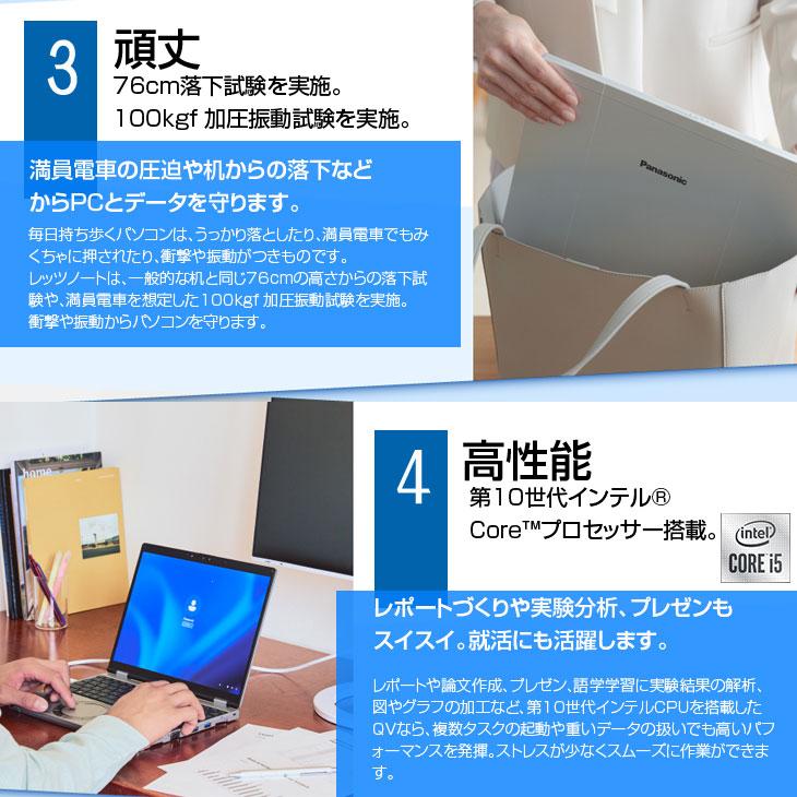 中古パソコン SIMフリー】Panasonic CF-QV9 レッツノート 選べるカラー
