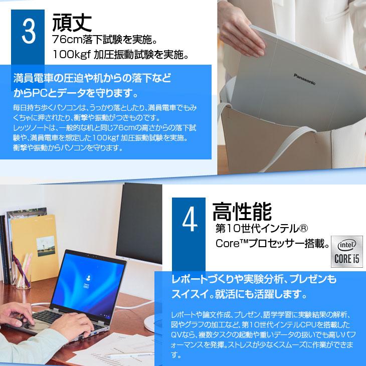 Panasonic CF-QV9 中古 レッツノート 選べるカラー 選べるOS Office 2in1タブレット [Core i5 10310U 8GB SSD512GB 無線 カメラ フルHD 12型]：良品｜whatfun｜04