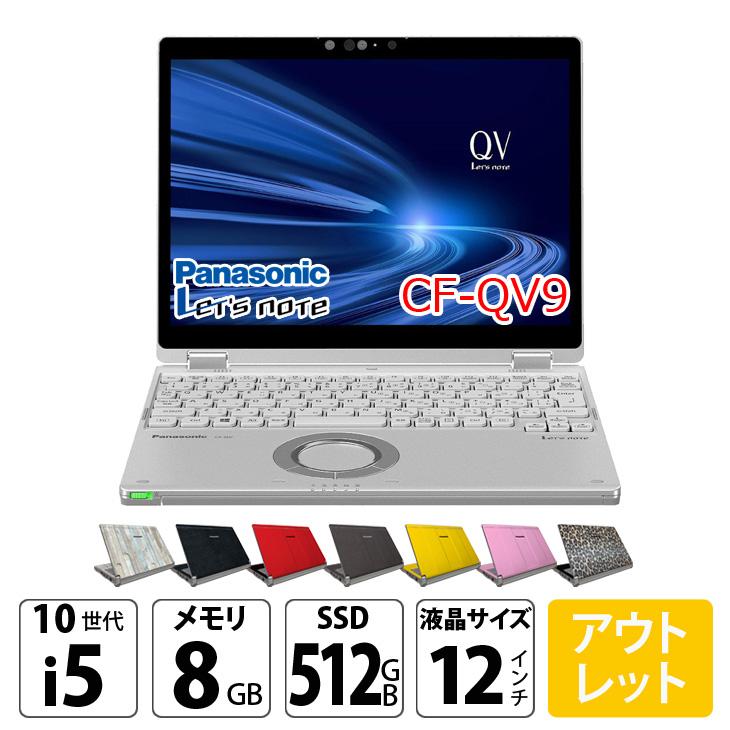 Panasonic CF-QV9 中古 レッツノート 選べるカラー Office Win11 Panasonic CF-QV9 中古 レッツノート 選べるカラー Office Win11