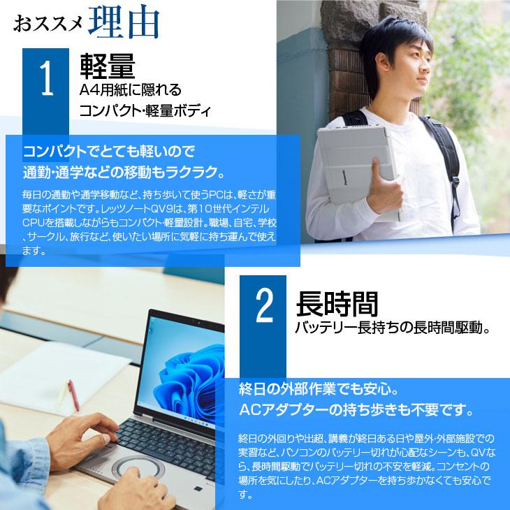 中古パソコン 】Panasonic CF-QV9 中古 レッツ Office Win11 ノート