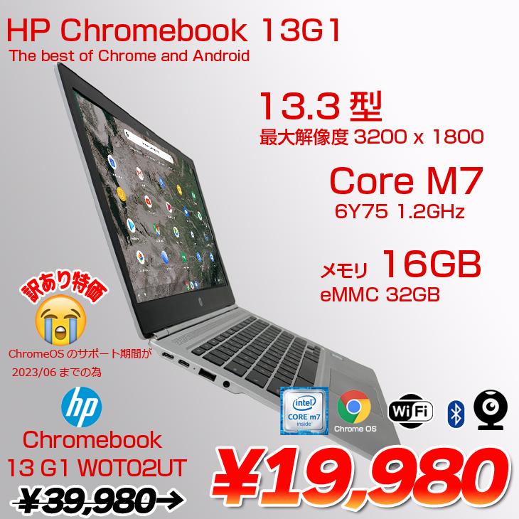 HP Chromebook 13G1 W0T02UT Chrome OS [Core M7 6Y75 メモリ16GB