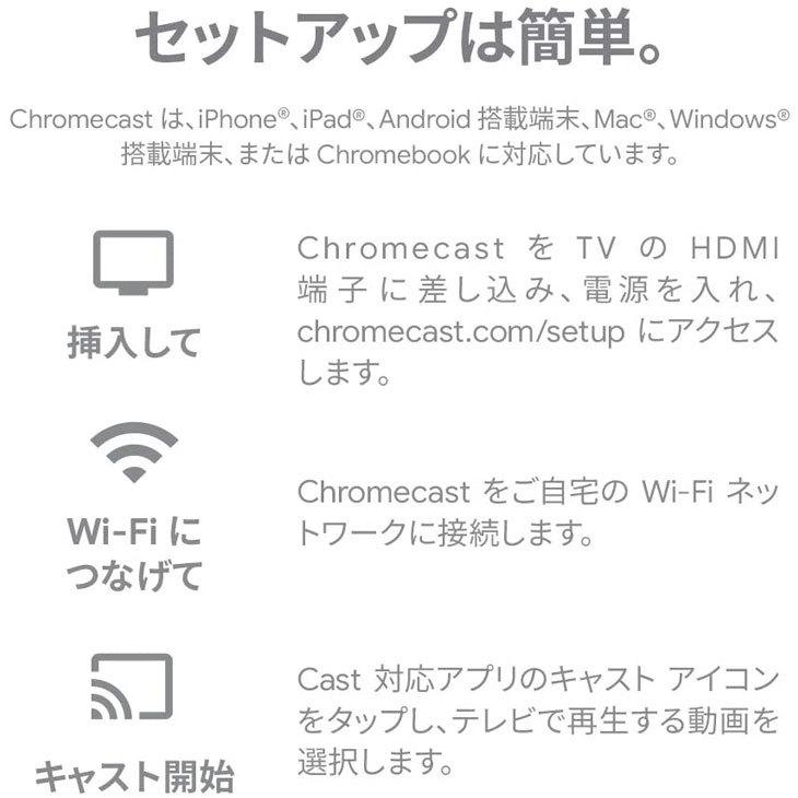 クロームキャスト Google Chromecast GA00439-JP 正規品 第三世代 2K