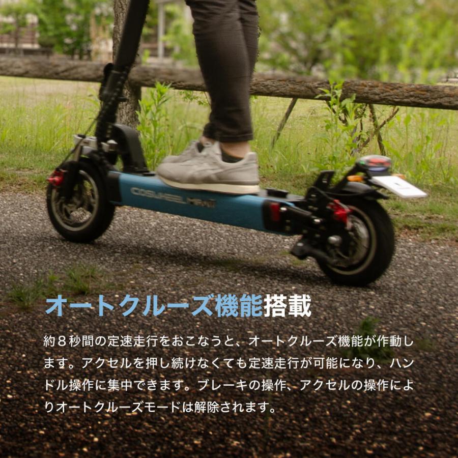 COSWHEEL 【特例特定小型原付】 サドル付き 電動キックボード 公道走行