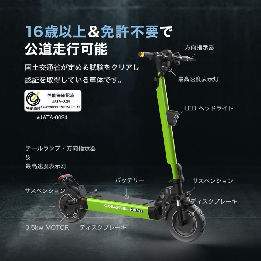 COSWHEEL 【特例特定小型原付】 サドル付き 電動キックボード 公道走行