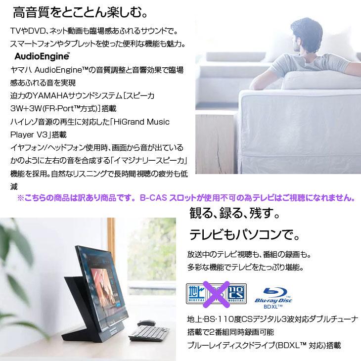 NEC LAVIE Desk DA770/MA 中古 一体型デスク Office Win10 or Win11