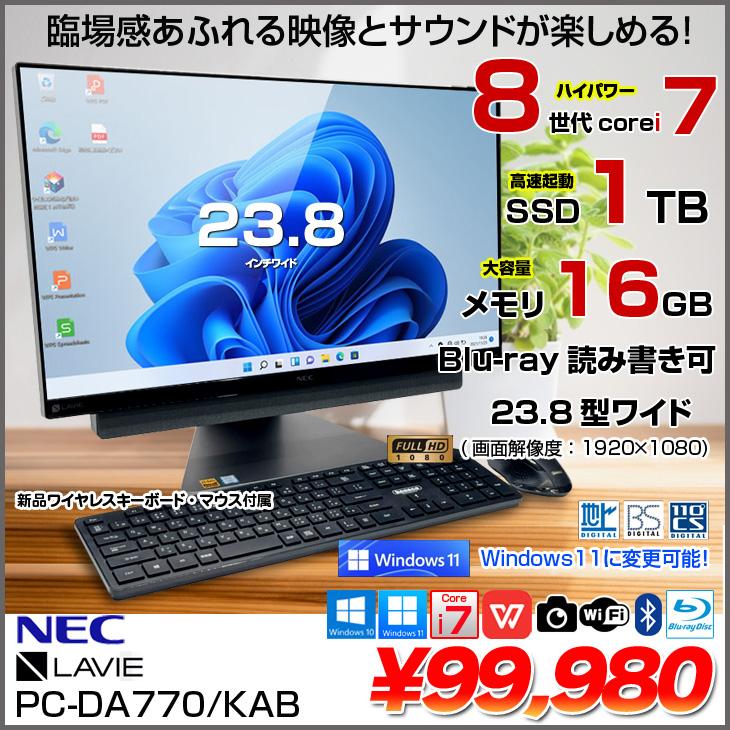 NEC LAVIE Desk DA770/KAB 中古 一体型デスク 地デジ Office Win10 or Win11 キーマウス[Core i7 8550U 16GB SSD1TB Blu-ray カメラ 23.8型 黒]：良品｜whatfun｜02