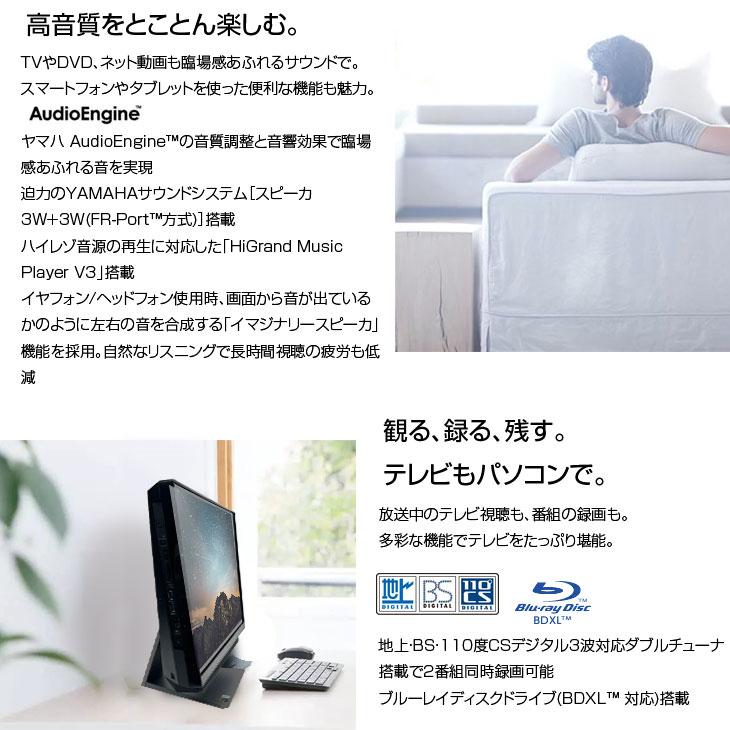 NEC LAVIE Desk DA780/KAB-J 中古 一体型デスク 地デジ Office Win10