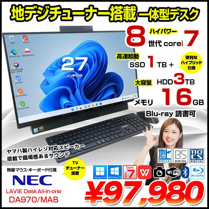 LaVie NEC LAVIE Desk DA970/MAB 中古 一体型デスク 地デジ LaVie NEC LAVIE Desk DA970/MAB 中古 一体型デスク 地デジ
