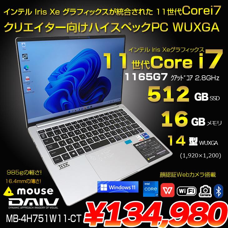 DELL mouse DAIV MB-4H751W11-CT クリエーター Win11 Office 第11世代 