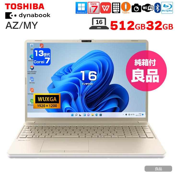 dynabook（ダイナブック） 【純箱入り良品】東芝 dynabook AZ/MYG