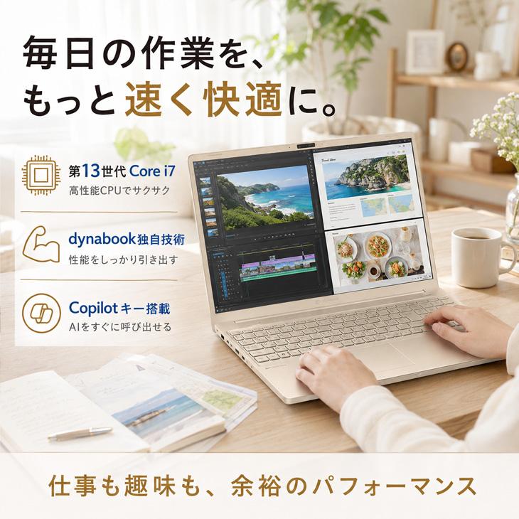 dynabook（ダイナブック） 【純箱入り良品】東芝 dynabook AZ/MYG