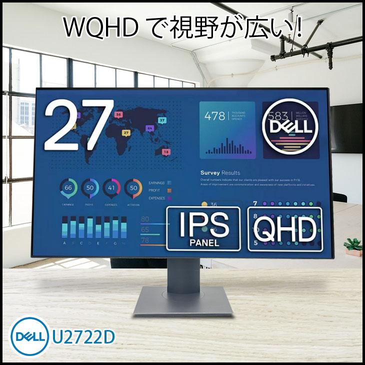 DELL（デル） DELL 27インチ 液晶モニター U2722D 非光沢IPSパネル