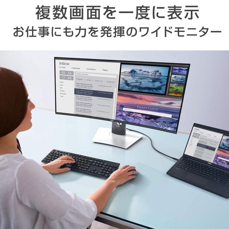 DELL 34インチ 曲面湾曲 液晶モニター U3419W 2系統独立入力でマルチ 