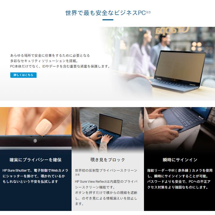 日本HP 【SIMフリー】HP Elite Dragonfly G2 Win10 or Win11 [Core i5