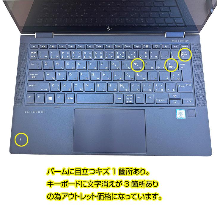 SIMフリー】HP Elite Dragonfly LTE-advanced タッチパネル2in1ノート