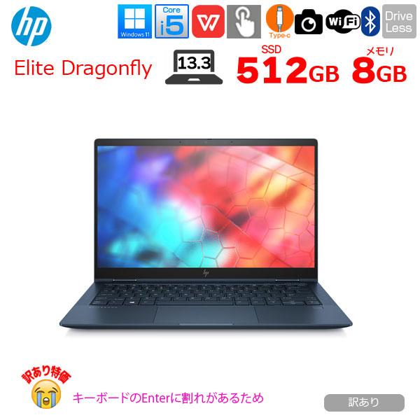 Elite Dragonfly HP 2in1ノート office [Core i5 8265U メモリ8GB