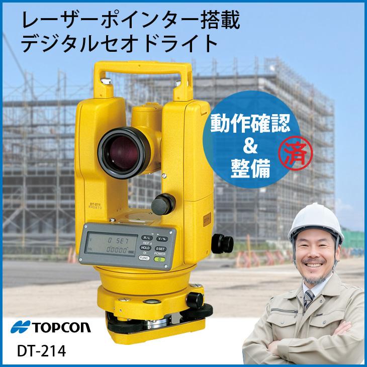 動作確認済み】 トプコン DT-214 電子セオドライト TOPCON DT-200