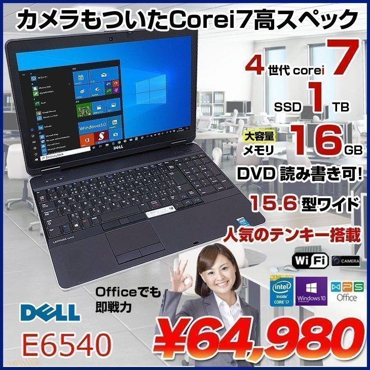 【中古】デル(DELL) 15.6 ノートPC Iatitude E6540 Latitude（Dell） DELL 15.6型 Latitude E6540 中古 ノート