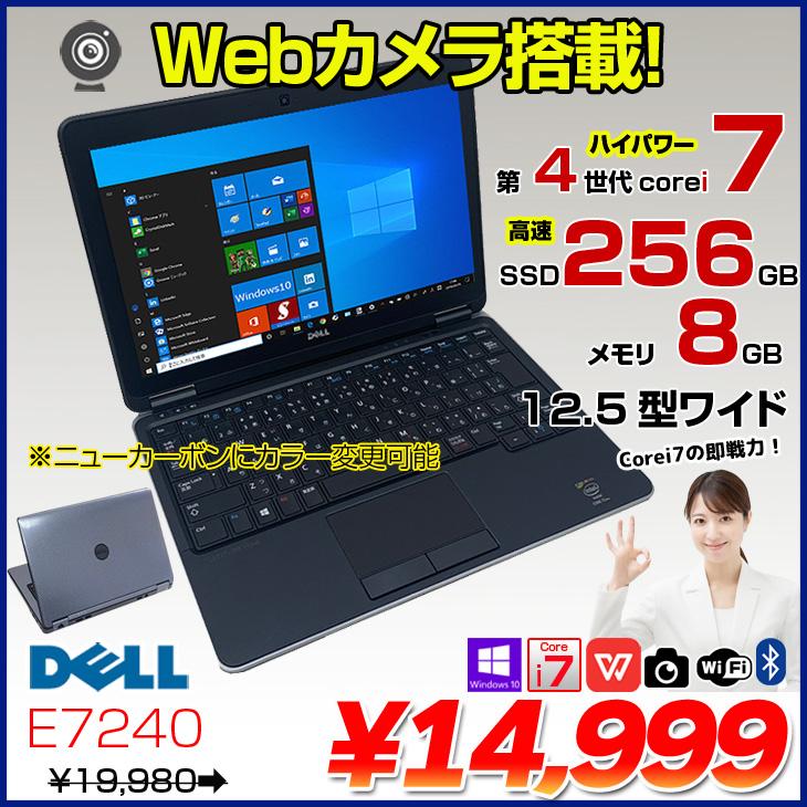 第四世代Core i7・webカメラ・バックライトキーボード搭載】【新品