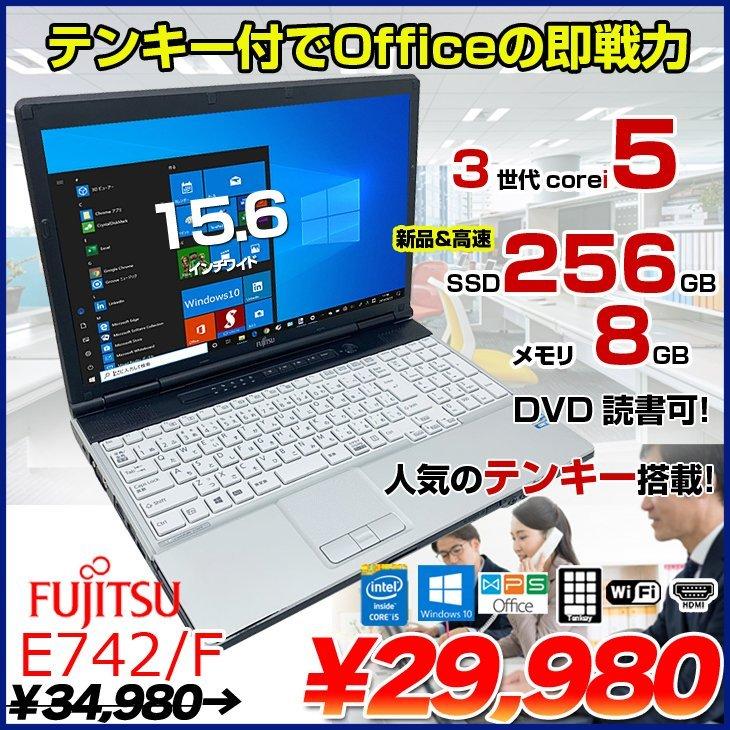 富士通  E742/F 中古 ノートパソコン Office Win10 高速SSD搭載 テンキー 第3世代 [corei5 3320M 2.6Ghz 8GB SSD256GB マルチ ] ：良品｜whatfun