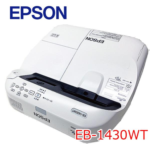 EPSON 液晶プロジェクター EB-1430WT 3300lm WUXGA 3LCD方式 EPSON 液晶プロジェクター EB-1430WT 3300lm WUXGA 3LCD方式