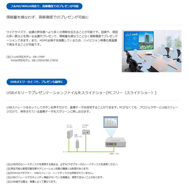 エプソン（EPSON） 【中古】EPSON 液晶プロジェクター EB-1780W 3000lm