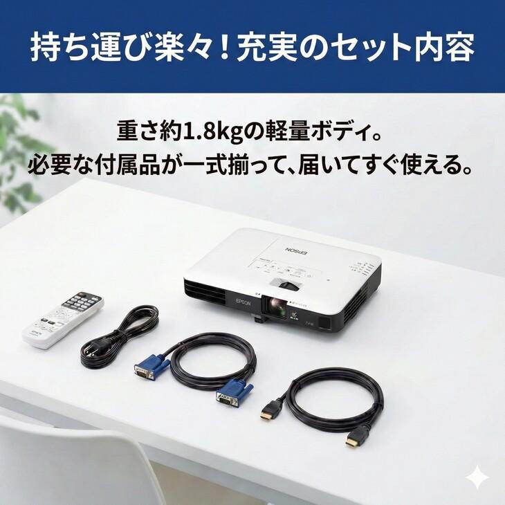 エプソン（EPSON） 【レンタル】1泊2日〜EPSON 液晶プロジェクター EB