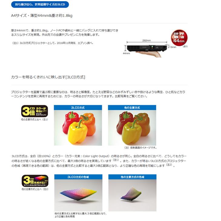 エプソン（EPSON） 【中古】EPSON 液晶プロジェクター EB-1795F 3200lm