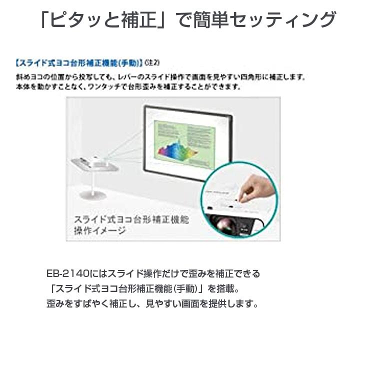森*田様 「T042」EPSON EB-2140W LCDプロジェクター 点灯不 森*田様 「T042」EPSON EB-2140W LCDプロジェクター 点灯不 森