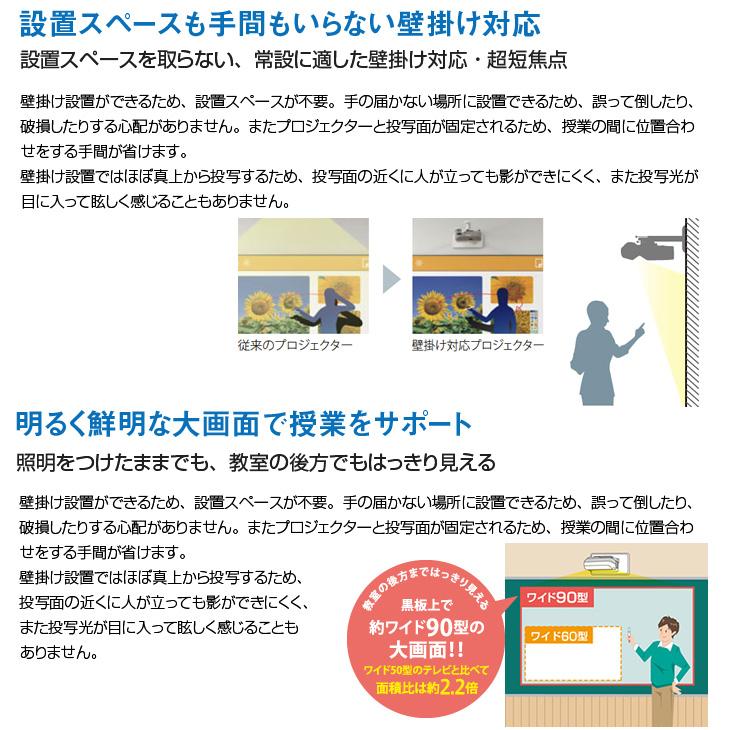 EPSON 液晶プロジェクター EB-685WT 3500lm WXGA リモコン 超短 EPSON 液晶プロジェクター EB-685WT 3500lm WXGA リモコン 超短