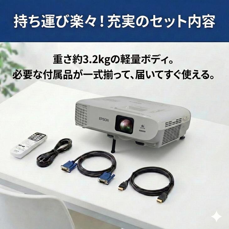 エプソン（EPSON） 【レンタル】1泊2日〜 液晶プロジェクター EB-990U